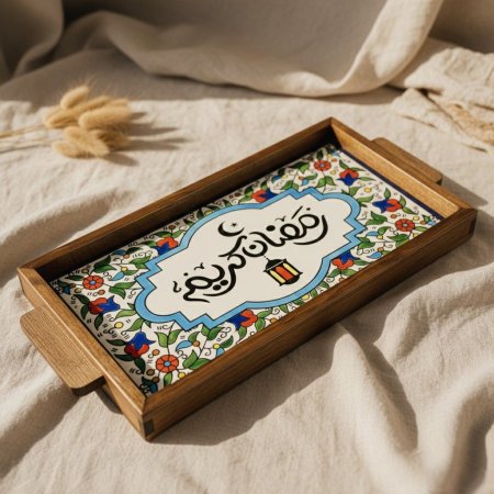 صينية تقديم خشبية ببلاطة خزف مع عبارة رمضان كريم